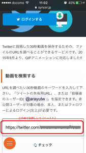 Twitter動画変換