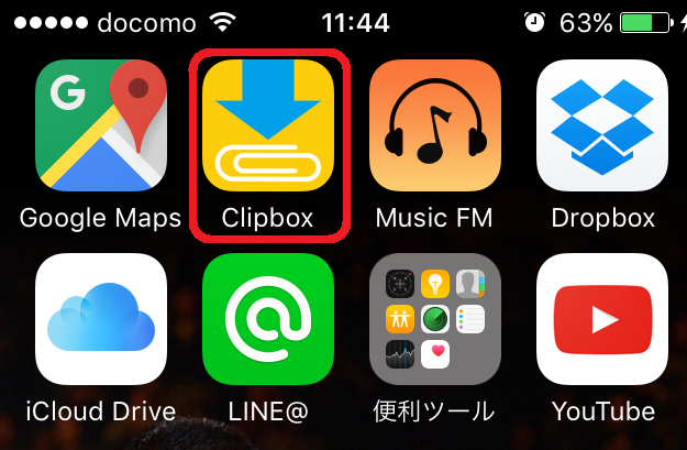 Youtube Dailymotion Twitter等の動画をclipboxでiphone スマホ に保存する方法 プチノマドになりたい主婦ブロガーの雑記ブログ