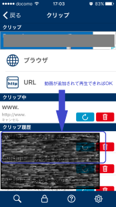 Youtube動画がclipboxに保存された