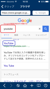 Youtube Dailymotion Twitter等の動画をclipboxでiphone スマホ に保存する方法 プチノマドになりたい主婦ブロガーの雑記ブログ