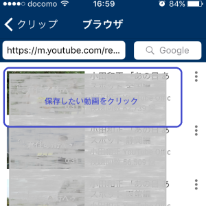 youtubeの動画の検索結果が表示される