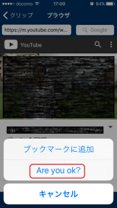 youtubeの動画をclipboxに追加