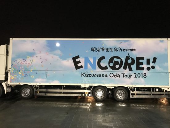 小田和正ライブ 2018encoreツアー 静岡のセットリストと収録アルバムをご紹介 プチノマドになりたい主婦ブロガーの雑記ブログ