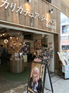 カリカチュアジャパン名古屋大須店