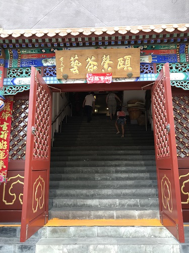 北京　茶芸館