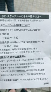 小田和正 Encore ライブツアー大坂城ホール1日目 9 12 ライブレポとご当地紀行 プチノマドになりたい主婦ブロガーの雑記ブログ